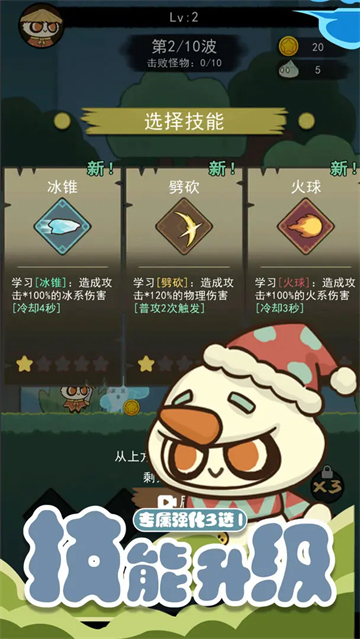 骑士联萌2.0.0折相思截图4