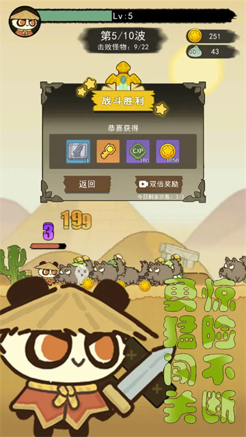 骑士联萌2.0.0折相思截图2