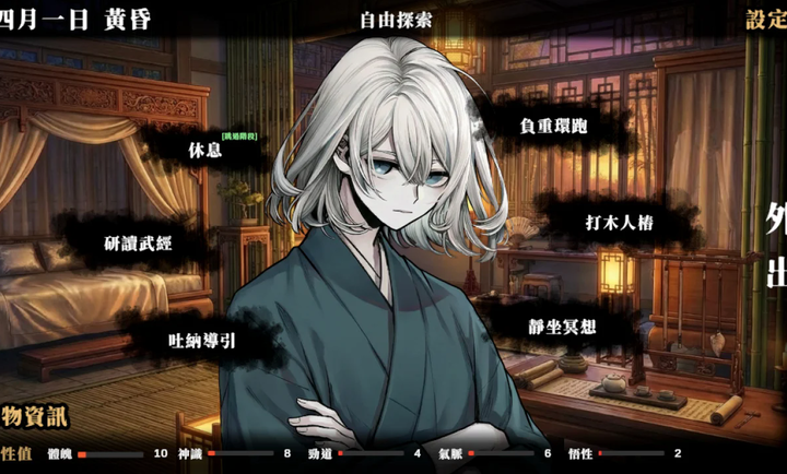 回避我的死亡结局截图1