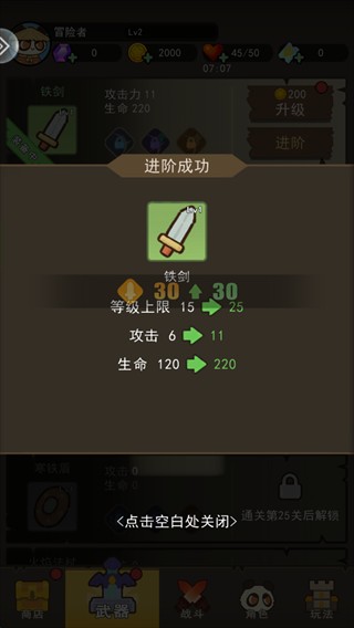 骑士联萌2.0.0折相思