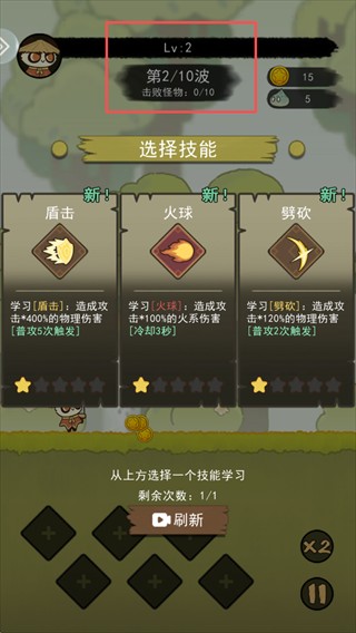 骑士联萌2.0.0折相思