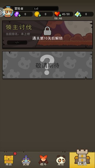 骑士联萌2.0.0折相思