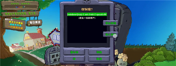 植物大战僵尸杂交版0.18