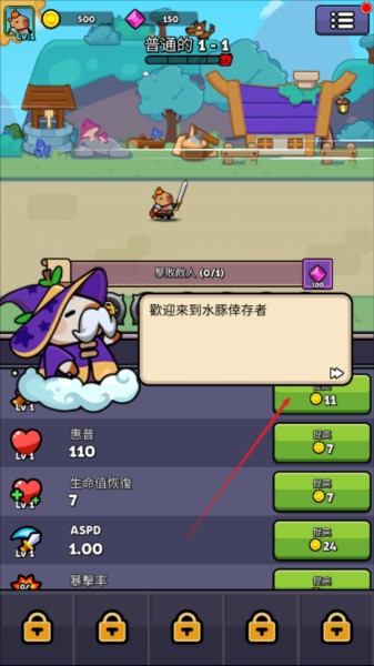 卡皮巴拉冒险之旅手游折相思