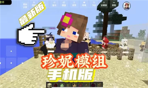 我的世界珍妮5.8最新版本截图4