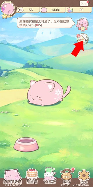 麻薯猫收藏最新版2026