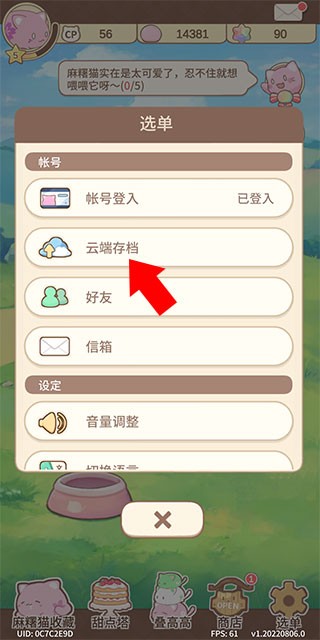 麻薯猫收藏最新版2026