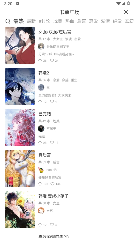 喵趣漫画
