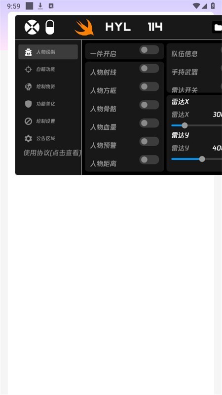火焰鸟直装v11.9稳定版
