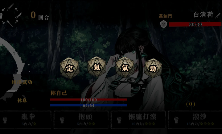 回避我的死亡結局截图3