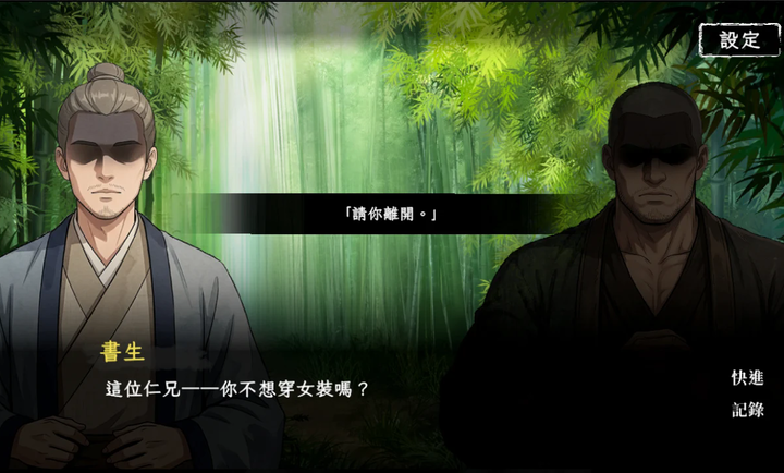 回避我的死亡結局截图1