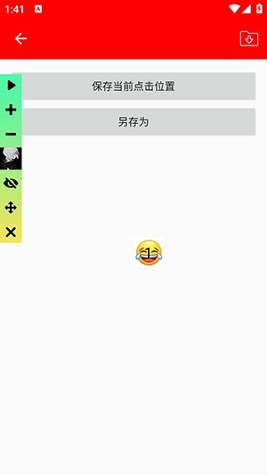小泥连点