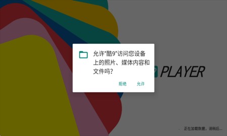 电视直播酷9电视版