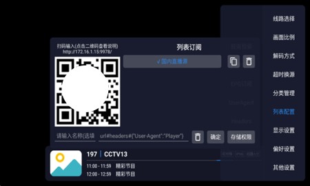 电视直播酷9电视版