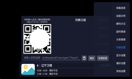电视直播酷9电视版