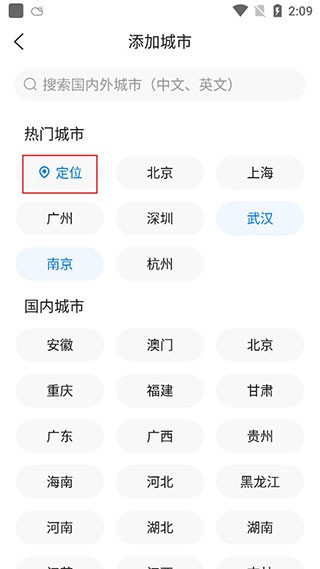 准时天气12.0.7最新版