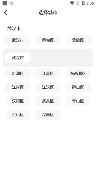 准时天气12.0.7最新版