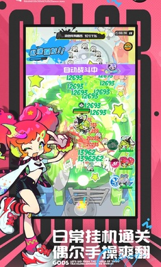 乱涂彩世界官方版