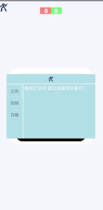 蓝战士直装12.0最新版本