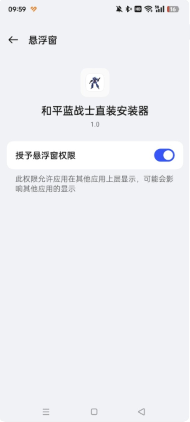 蓝战士直装12.0最新版本