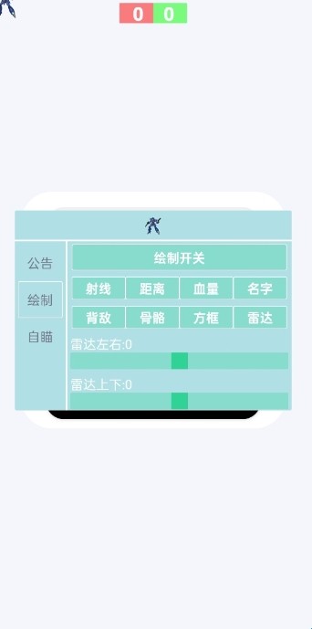 蓝战士直装12.0最新版本