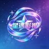 星遇影视