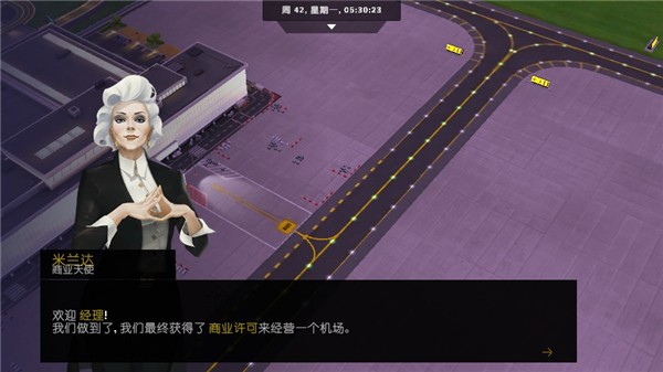 机场模拟器大亨2.01内置mod菜单版