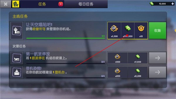 机场模拟器大亨2.01内置mod菜单版