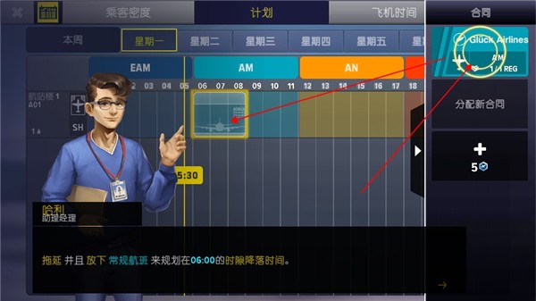 机场模拟器大亨2.01内置mod菜单版