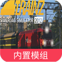 trs12火车模拟器内置模组
