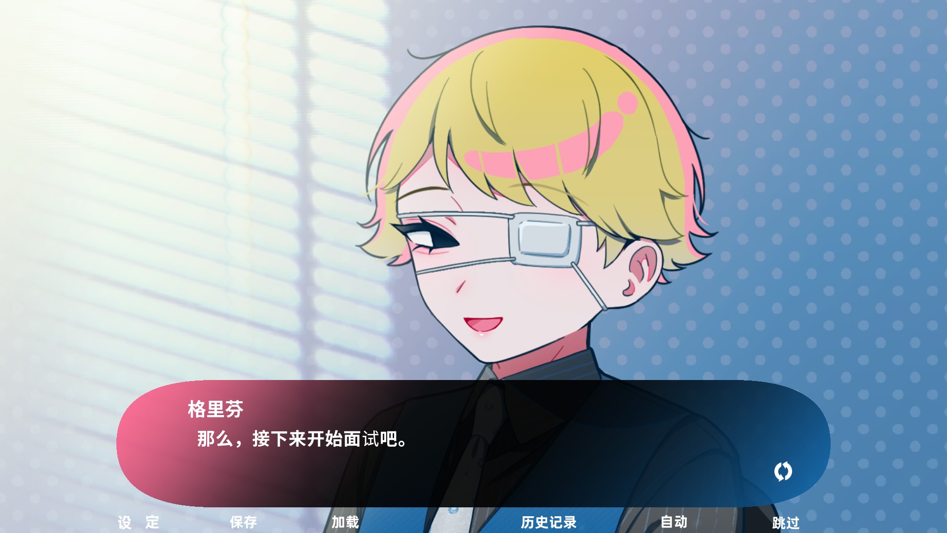 推的立场发生互换手机版