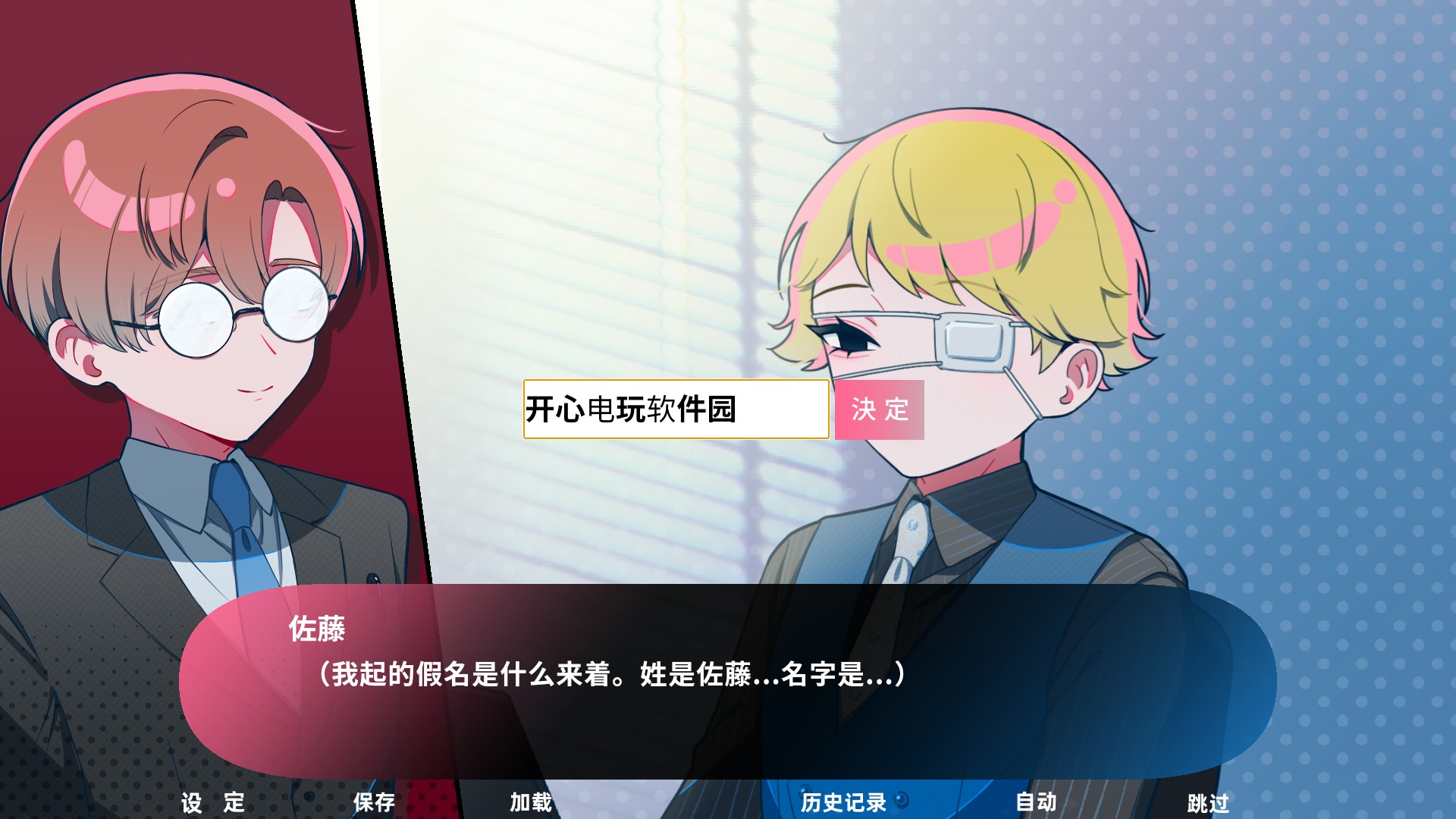 推的立场发生互换手机版