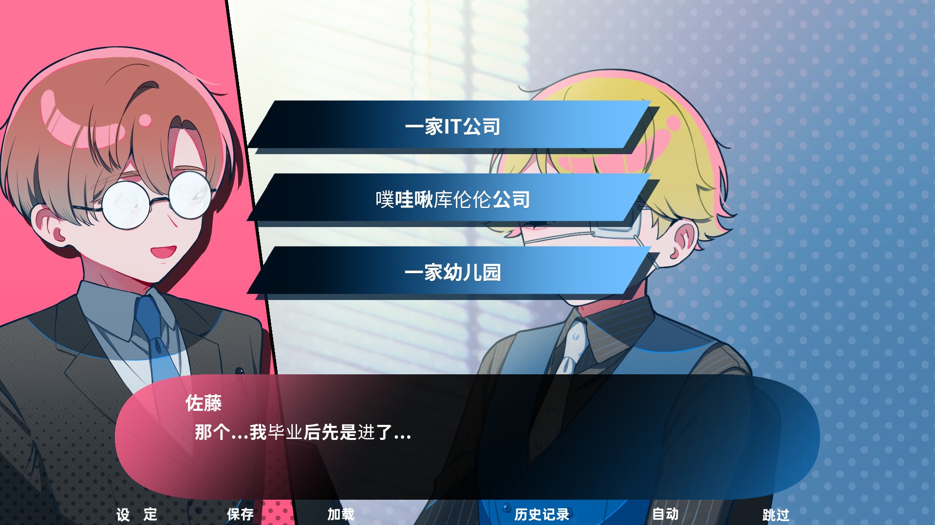 推的立场发生互换手机版