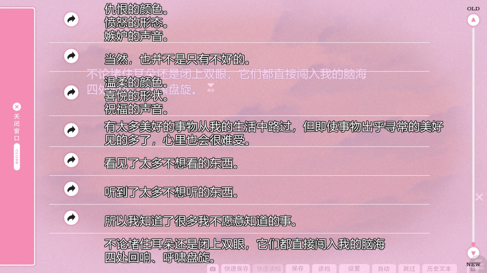 心之形心之色心之声安卓直装版