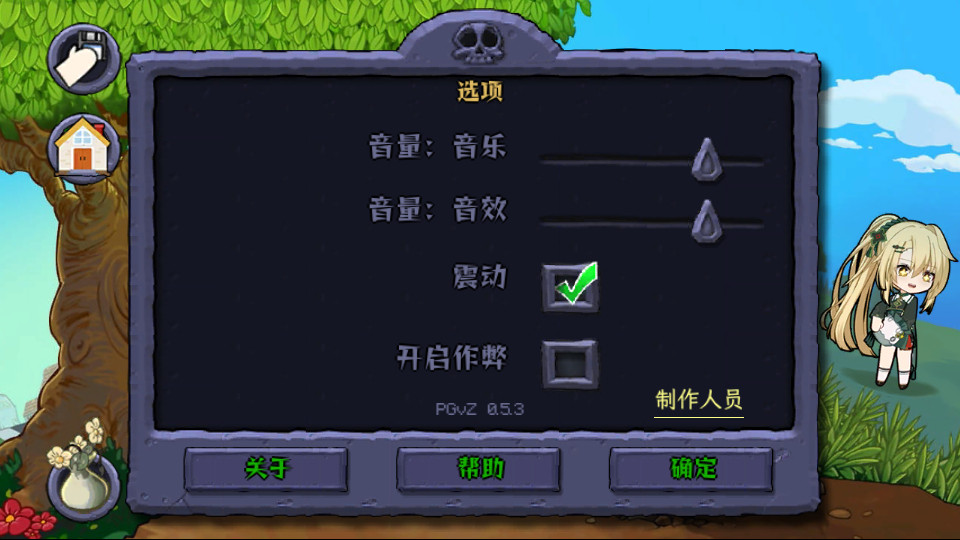植物大战僵尸娘化版0.9.18版手机版