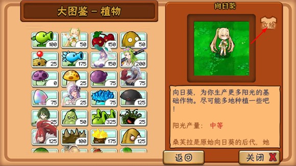 植物大战僵尸娘化版0.9.18版手机版