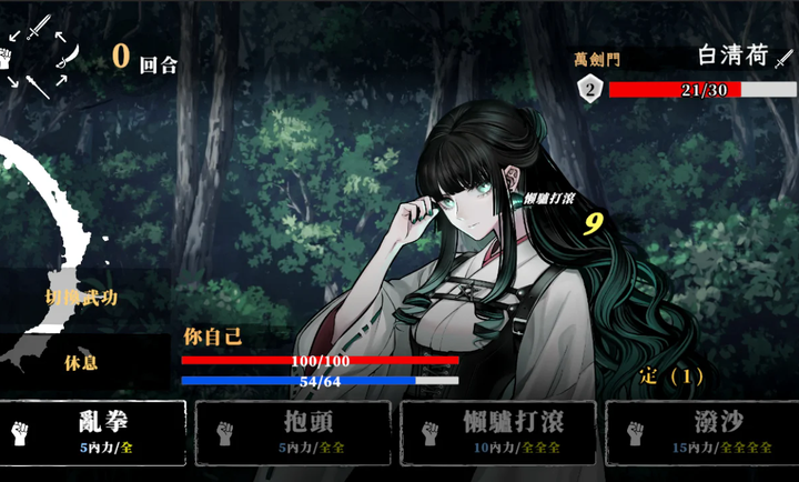 回避我的死亡結局安卓版截图5