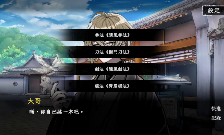 回避我的死亡結局安卓版截图1