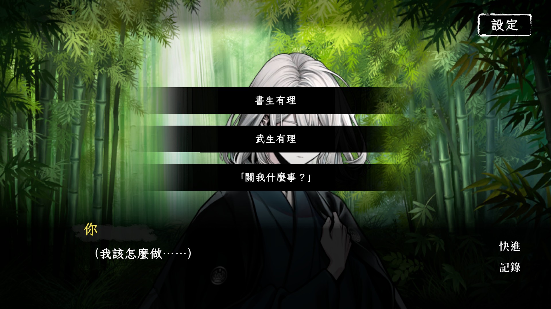 回避我的死亡結局安卓版