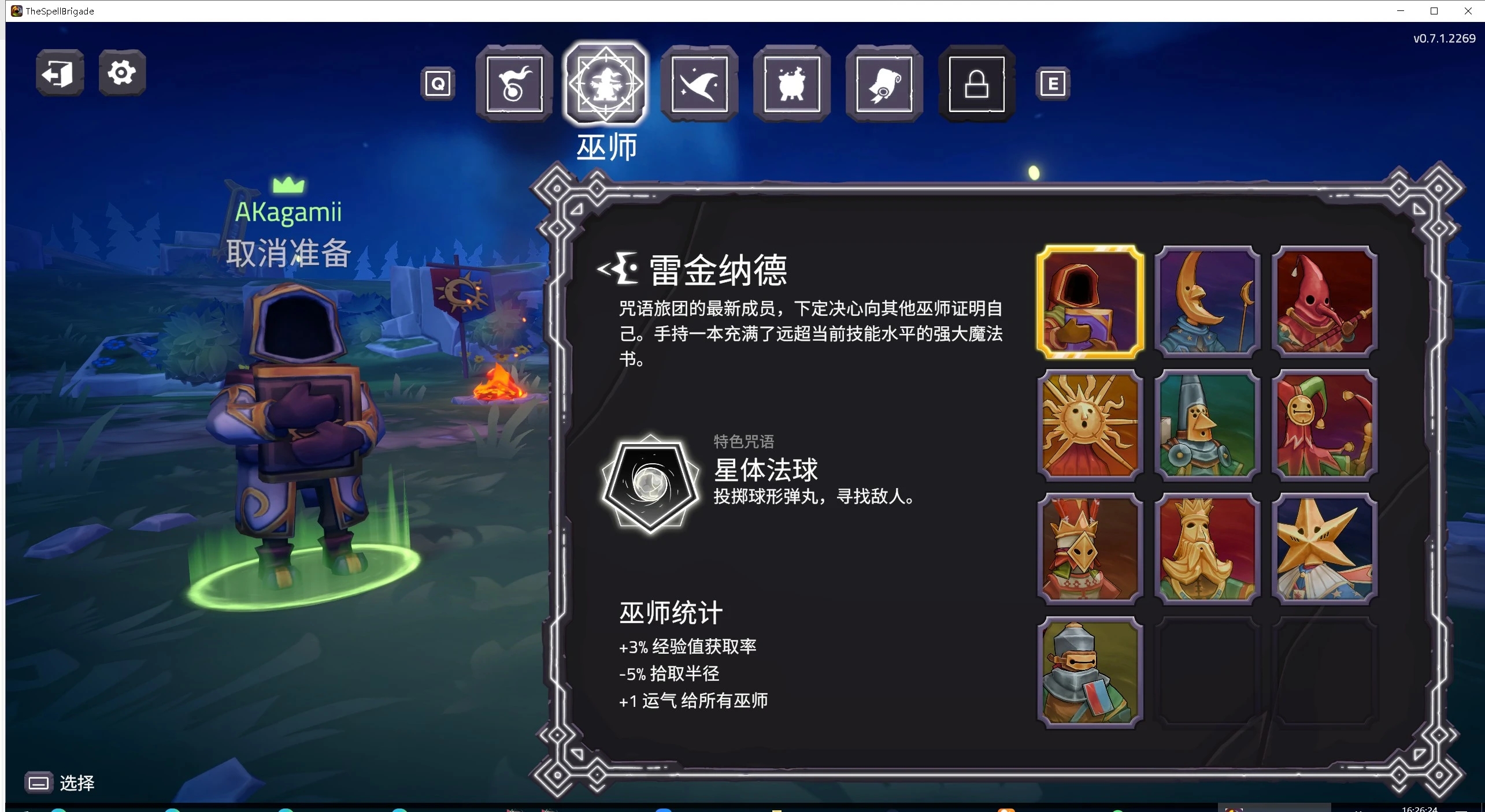 咒语旅团中文版手机版