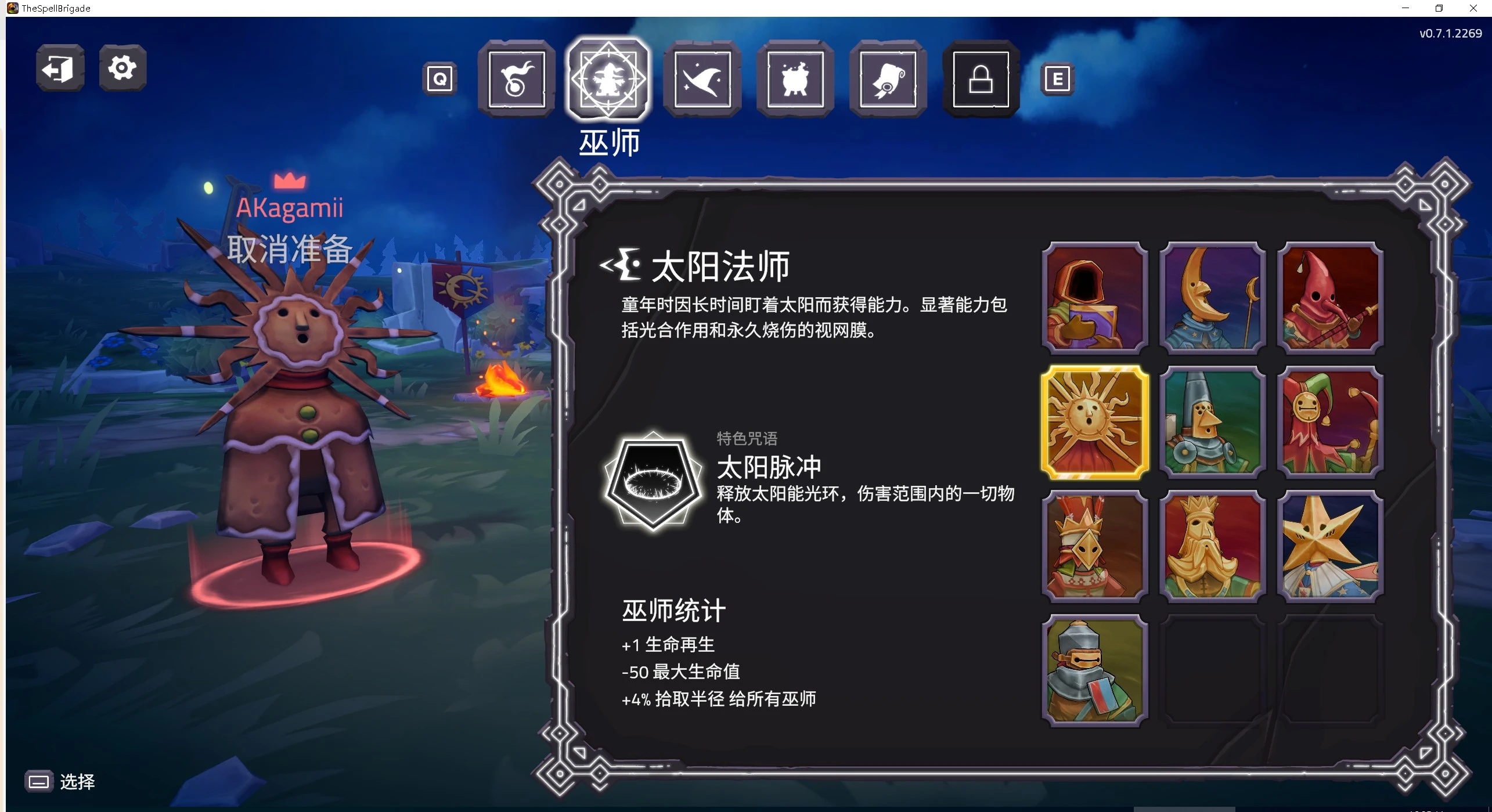 咒语旅团中文版手机版