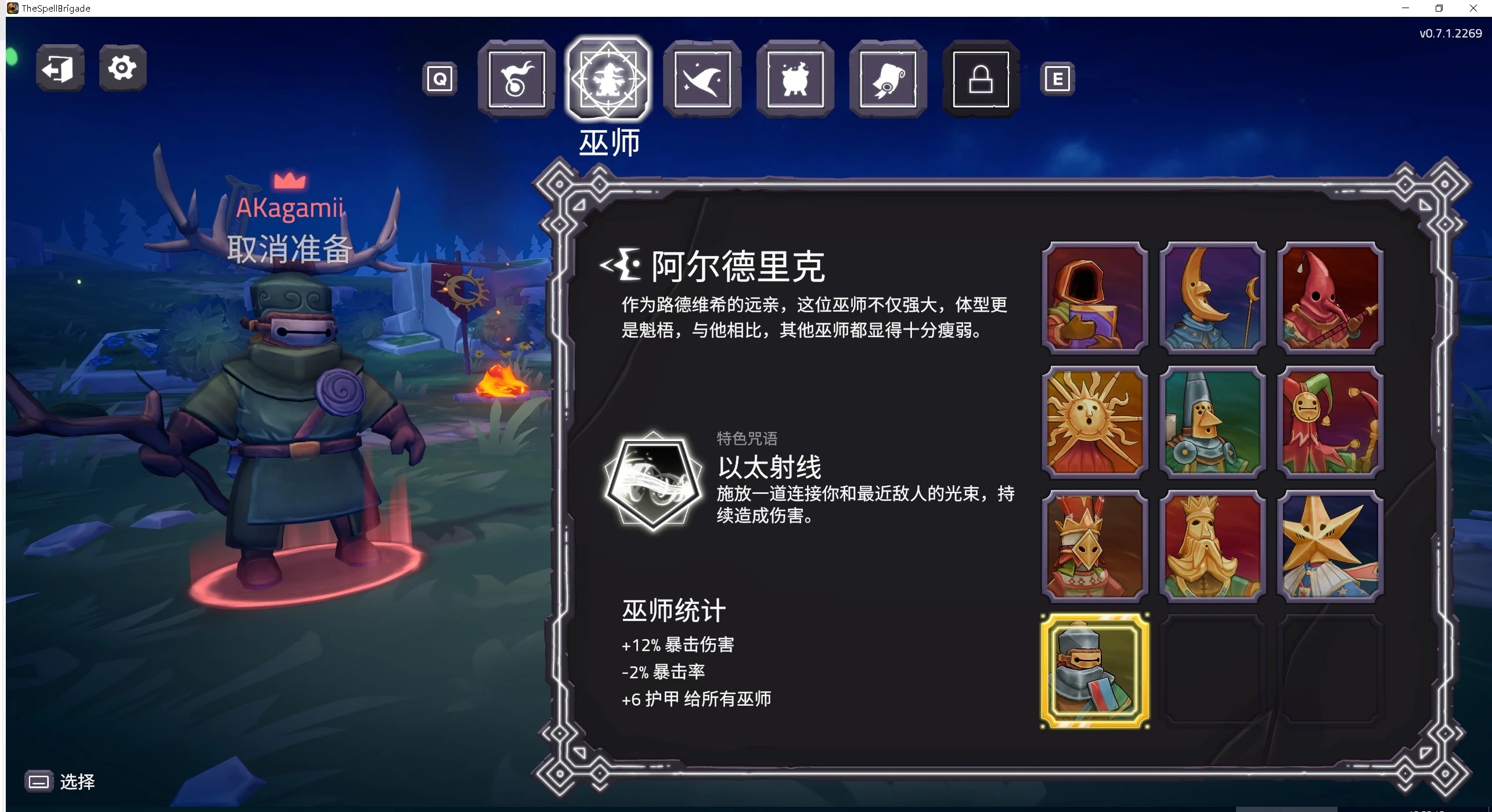 咒语旅团中文版手机版