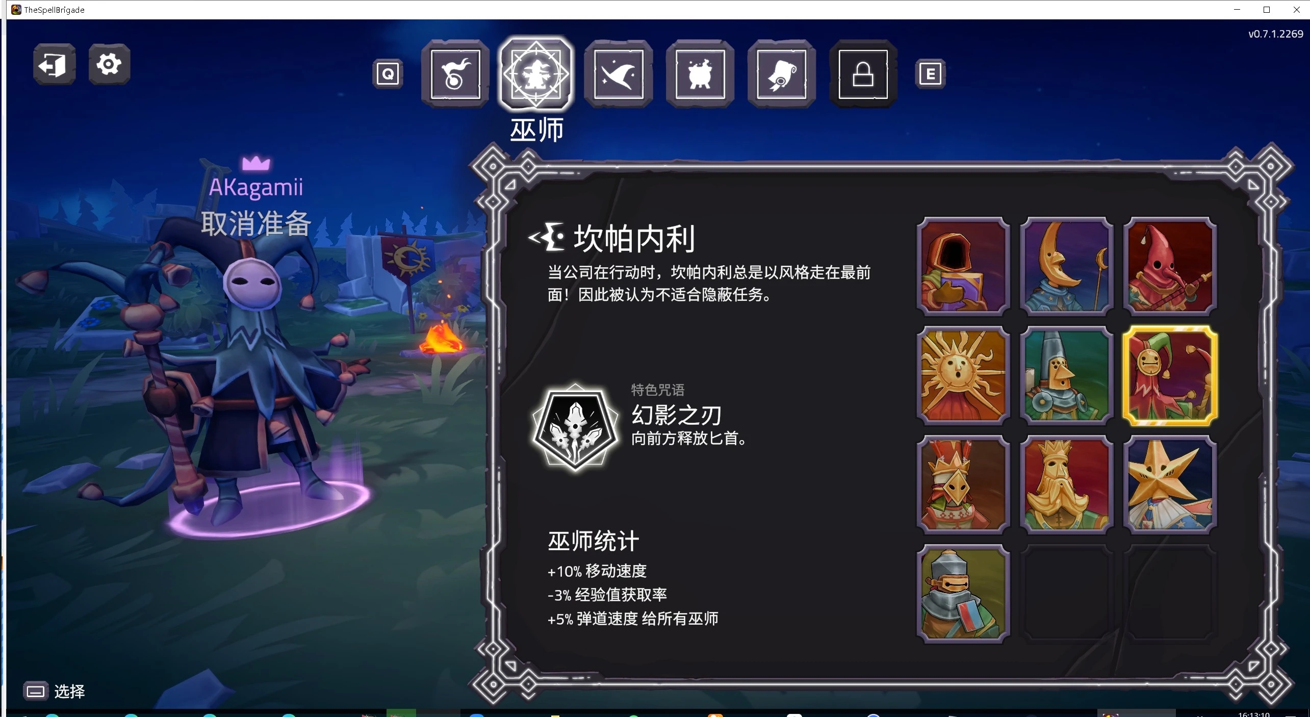 咒语旅团中文版手机版