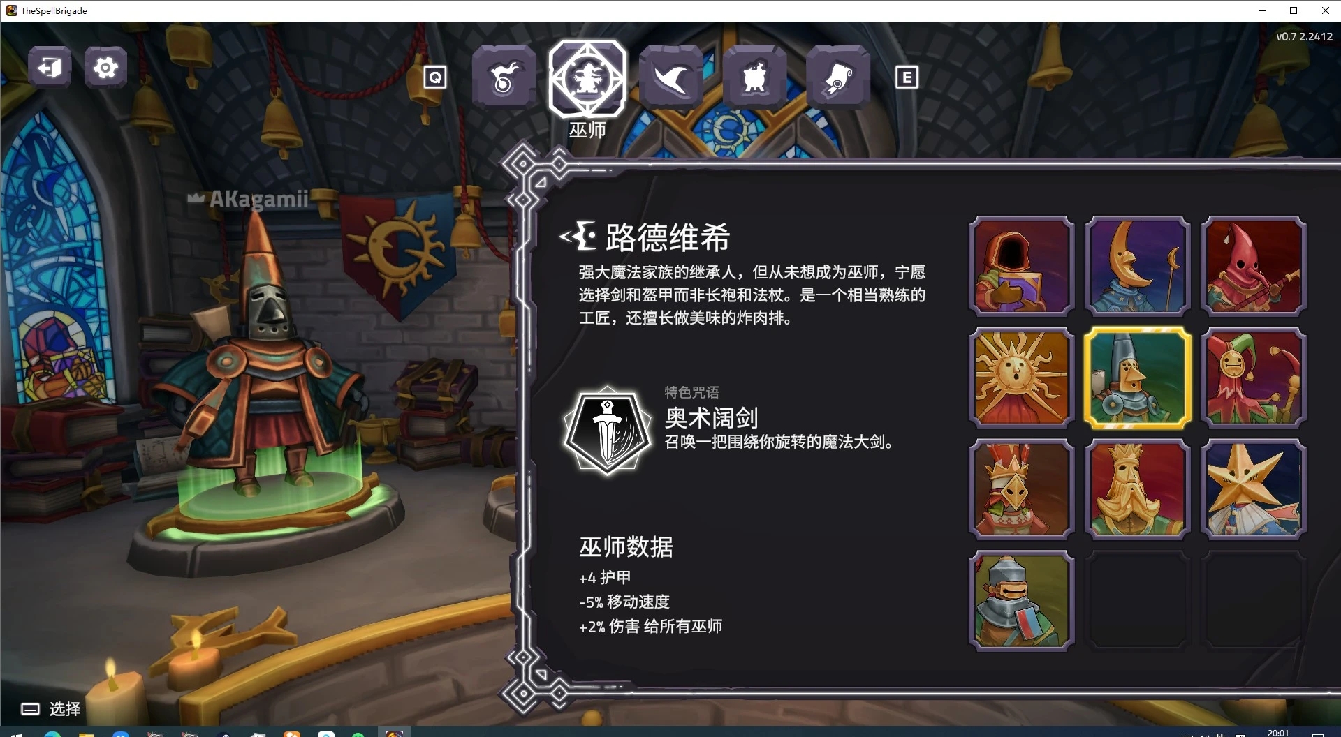 咒语旅团中文版手机版