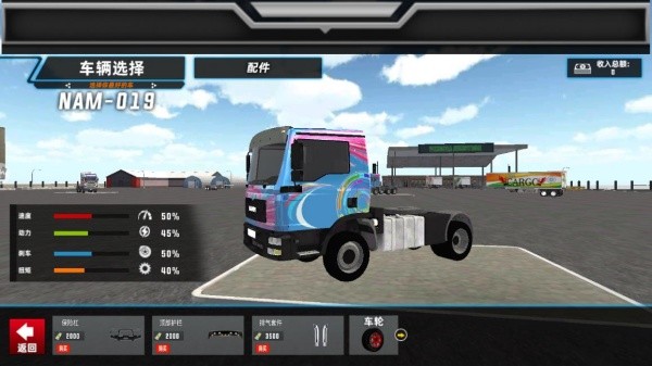 欧陆重卡驾驶手机版