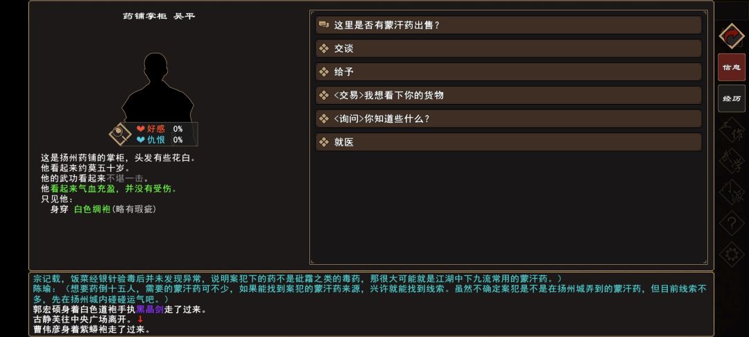 我来自江湖林家惨案任务全流程攻略