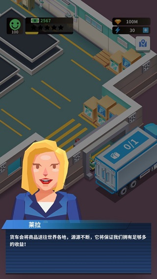 疯狂生产经理手机版