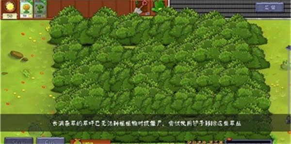 植物大战僵尸转基因版2.2.6版本内置菜单