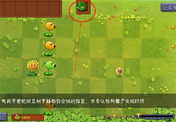 植物大战僵尸转基因版2.2.6版本内置菜单