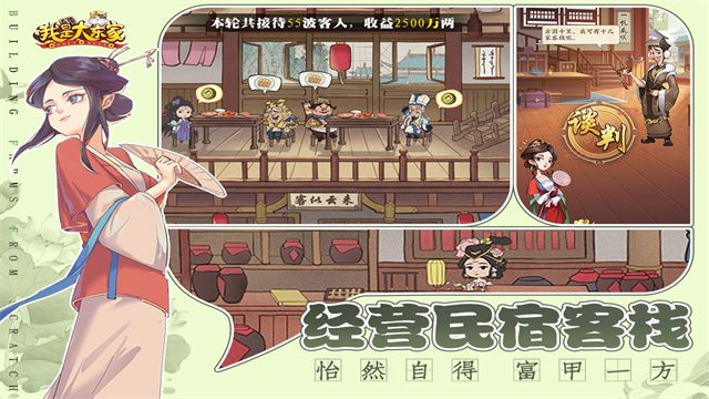 我是大东家折扣版截图2